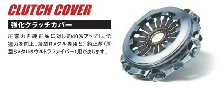 楽天市場】エクセディ(EXEDY) ウルトラファイバー クラッチディスク 