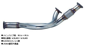 [個人宅配送可能] フジツボ フロントパイプ 日産 フェアレディZ UA-Z33/CBA-Z33 2002/07-2005/09 [フロントパイプ] 610-15462