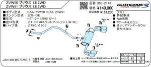 [lz\] FUJITSUBO(tWc{) }t[ A-S g^ vEX DAA-ZVW50 2WD 2015/12- iԁF350-21461