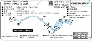 [lz\] FUJITSUBO(tWc{) }t[ A-E g^ vEX DAA-ZVW50 2WD 2015/12- iԁF440-21466