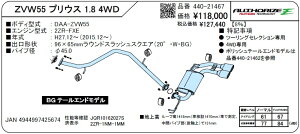[lz\] FUJITSUBO(tWc{) }t[ A-E g^ vEX DAA-ZVW55 4WD 2015/12- iԁF440-21467