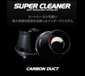 M's(エムズ) スーパークリーナー(カーボンダクト) ホンダ ステップワゴン RF5 2003/06-2005/05 K20A [エアクリ・エアクリーナー・コアタイプ] SCC-0345