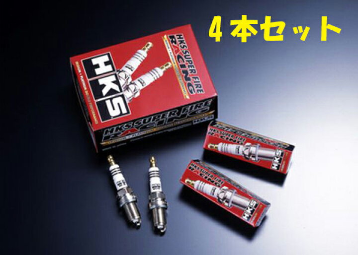 楽天市場】HKS プラグ スーパーファイヤーレーシング M-iシリーズ M40i 