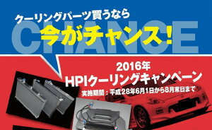 HPI ���W�G�^�[�z�[�X ���Y �V���r�A S15 SR20DET �u���b�N�V���R��/EVOLVE���S [���W�G�[�^�[] HPSRH-S14BK