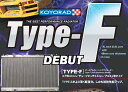 KOYO コーヨー レーシングラジエター タイプF マツダ RX-7 FC3S 後期 品番：KH060643R
