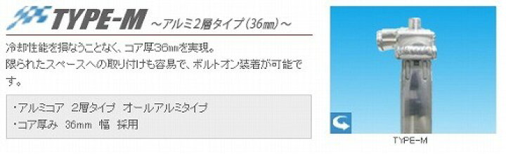 KOYO コーヨー  レーシングラジエター タイプM マツダ RX-8 SE3P 2003/04- MT 品番：KV061615R マツダ RX-8 TYPE-R ONE OFF - コーヨーラドダイレクト