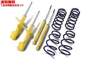 KYB KYB Lowfer Sports ショックアブソーバー&スプリングキット LKIT 