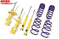 [個人宅直送可]KYB(カヤバ) ショックアブソーバー＋スプリング Lowfer Sports PLUSキット スズキ スイフ…