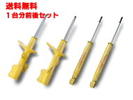 [個人宅直送可]KYB(カヤバ) ショックアブソーバー Lowfer Sports1台分セット 日産 ティアナ L33 品番：WS…