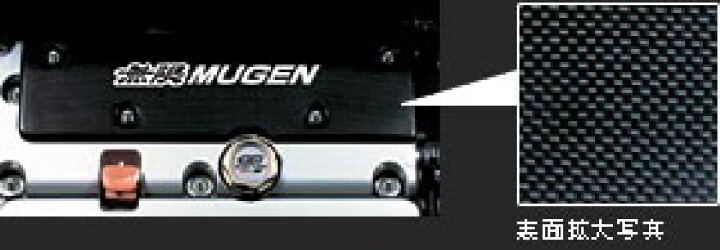 楽天市場】MUGEN(無限) イグニッションコイルカバー シビックタイプR 
