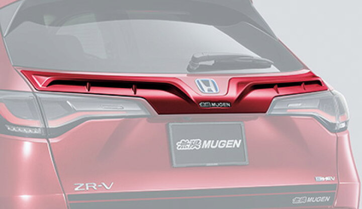 楽天市場】MUGEN(無限) テールゲートガーニッシュ 未塗装 ZR-V RZ3/RZ4 