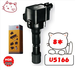 NGK COjbVRC 8{Zbg yNTX NTXRC F USC10 2UR-GSE H26.10-z iԁFU5166-8 (XgbNNo.48542)