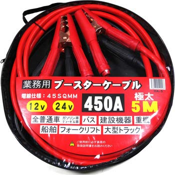 HA CONSULTING ブースターケーブル 業務用極太 5.0m 12V 24V対応 450A 45SQ 品番：HA-5