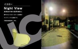ULOOK 2輪ヘルメット用防曇フィルム イエロー 【CWR-F2/F2R用】 品番：UL-02Y04
