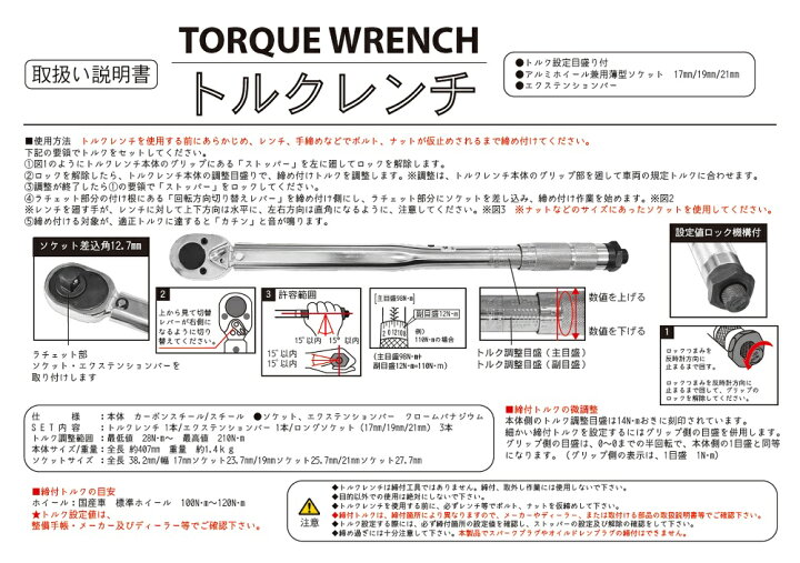 楽天市場 Tiptop チップトップ トルクレンチ 210nm 品番 Tq1 210 ななこ屋楽天市場店