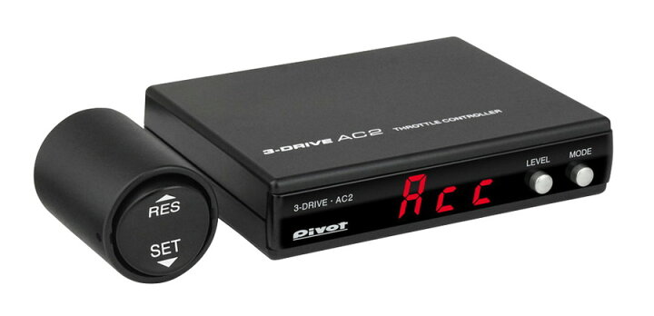 楽天市場】Pivot(ピボット) 3-drive AC2 オートクルーズ付スロコン 