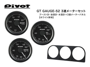 Pivot(s{bg) GT GAUGE-52 3A[^[Zbg 52 zCgƖyu[Xgv(GSB-5)/v(GSO-5)/v(GSW-5)/3A[^[pl(3M-52)z iԁFGS-5-S2