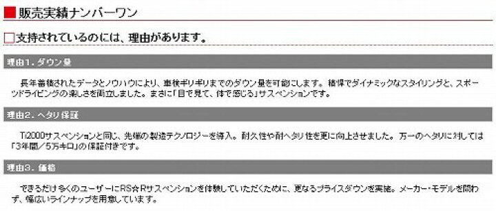 おすすめネット サスペンション モコ MG33S 660 TB 23 2〜 RSR DOWN リアのみ nrsports.com.br