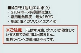 40FE6063 サムコ SAMCO 定番キャンバス 最旬トレンドパンツ 63 耐油エルボウホース FB275