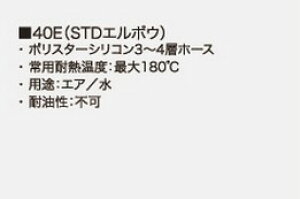SAMCO サムコ STDエルボウホース HCB30 20 品番:40E12020