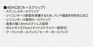 SAMCO TR STDz[XNbv 45HCB` 10{Zbg 17`25 iԁF45HCB2510