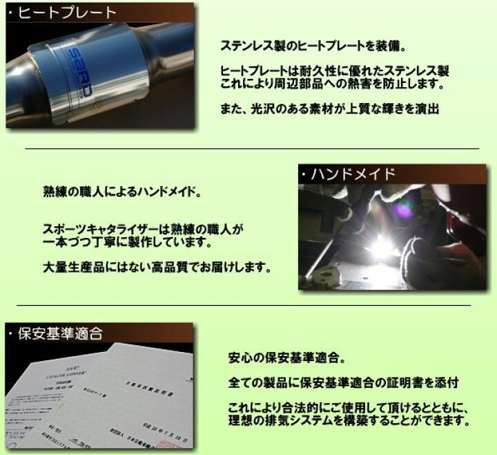 楽天市場】SARD(サード) スポーツキャタライザー マツダ RX-7 E-FC3S 