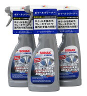 SONAX(ソナックス) ホイールクリーナー 500ml 【3本セット】 品番：230200-3