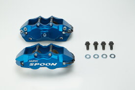 SPOON(スプーン) ツインブロックキャリパーセット CR-Z ZF1/ZF2 品番：45020-DCR-G00
