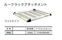 楽天市場】タフレック アタッチメント ra6の通販