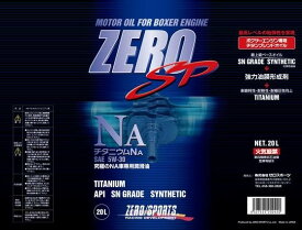 ZEROSPORTS(ゼロスポーツ) チタニウムエンジンオイル NA 20Lペール 5W-30 品番：0826016