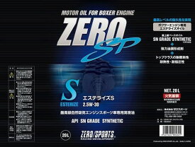 ZEROSPORTS(ゼロスポーツ) エンジンオイル エステライズS 20ペールL缶 2.5W-30 品番：0826021