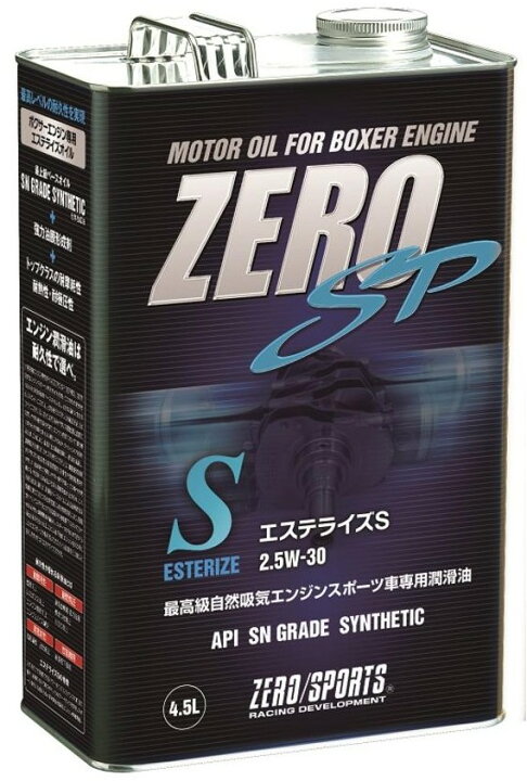 楽天市場】ZEROSPORTS(ゼロスポーツ) エンジンオイル エステライズS 4.5L缶 2.5W-30 品番:0826020 : ななこ屋楽天市場店 楽天市場】ZEROSPORTS(ゼロスポーツ) エンジンオイル エステライズS 4.5L缶 2.5W-30 品番:0826020 : ななこ屋楽天市場店