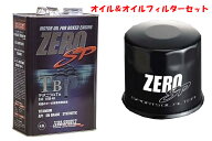 ZEROSPORTS(ゼロスポーツ) チタニウムエンジンオイル TB 4.5L缶 10W-40&オイルフィルターII 品番：082601…