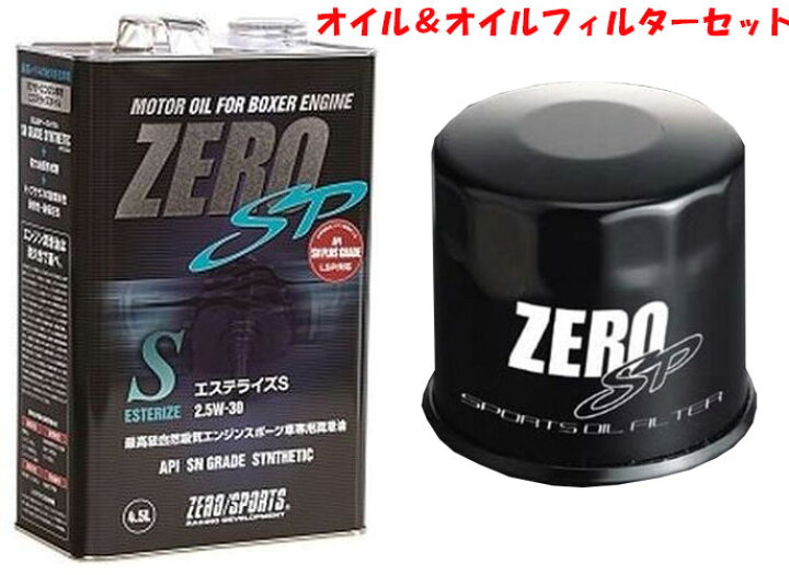 楽天市場】ZEROSPORTS(ゼロスポーツ) エンジンオイル エステライズS 4.5L缶 2.5W-30オイルフィルターII 品番:0826020/0899007 : ななこ屋楽天市場店 楽天市場】ZEROSPORTS(ゼロスポーツ) エンジンオイル エステライズS 4.5L缶 2.5W-30オイルフィルターII 品番:0826020/0899007 : ななこ屋楽天市場店