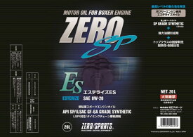 ZEROSPORTS(ゼロスポーツ) エンジンオイル エステライズES 20Lペール 0W-20 品番：0826030