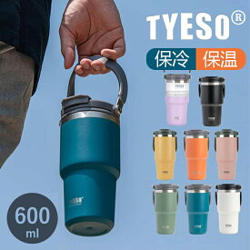 ＼限定★2枚目半額／TYESO タンブラー 保温 保冷 蓋付き 600ml 水筒ストロー 持ち運び ストロー 直飲み ストロー付き 水筒 コーヒー 手提げひも付き おしゃれ 大容量 こぼれない ステンレス 食器 真空二重構造 大容量 オフィス アウトドア 運動会 おしゃれ