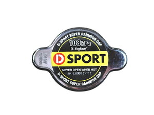 D-SPORT(�f�B�[�X�|�[�c) �X�[�p�[���W�G�^�[�L���b�v�yType-B 108kPa�i1.1kgf/cm2�j�z �i�ԁF16401-C021