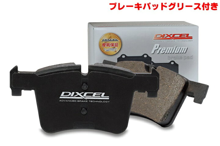 楽天市場】DIXCEL(ディクセル) ブレーキパッド プレミアムタイプ リア 
