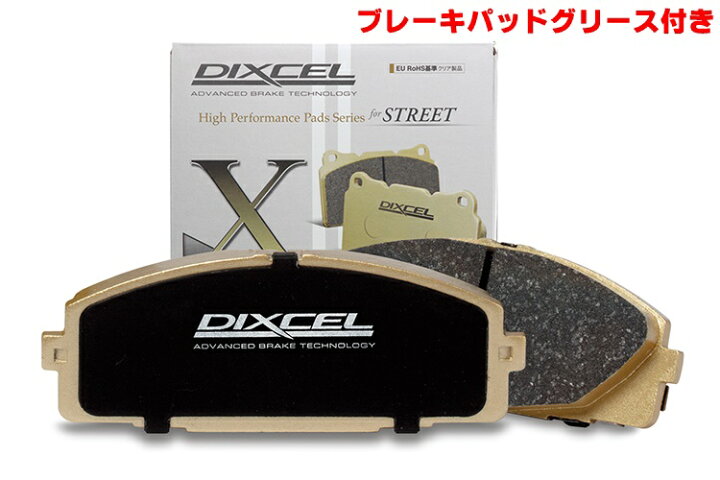 楽天市場】DIXCEL(ディクセル) ブレーキパッド Xタイプ 1台分セット 