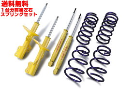 KYB(カヤバ) ショックアブソーバー＋スプリング Lowfer Sportsキット 日産 セレナ HFC26 12/08- 品番：LKIT-HC26