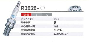 NGK ���[�V���O�v���O R2525-10 �y5281�z �����` 10��