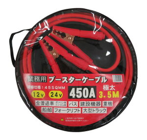 HA Consulting u[X^[P[u Ɩpɑ 3.5m 12V/24VΉ 450A/45SQ iԁFHA-3