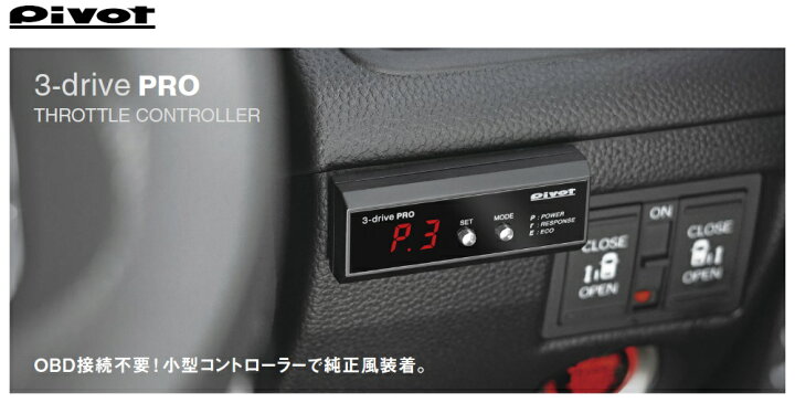 楽天市場】ピボット 3DP PRO ハーネスセット [マツダ ロードスター H17 