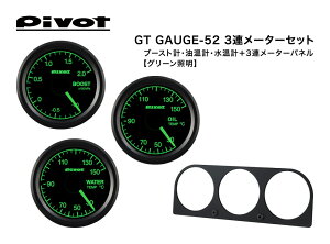 Pivot(s{bg) GT GAUGE-52 3A[^[Zbg 52 O[Ɩyu[Xgv(GSB-5G)/v(GSO-5G)/v(GSW-5G)/3A[^[pl(3M-52)z iԁFGS-5G-S2