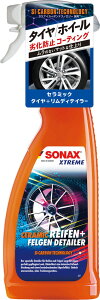 SONAX(\ibNX) GNXg[ Z~bN^C{fBeB[ 750ml iԁF350400