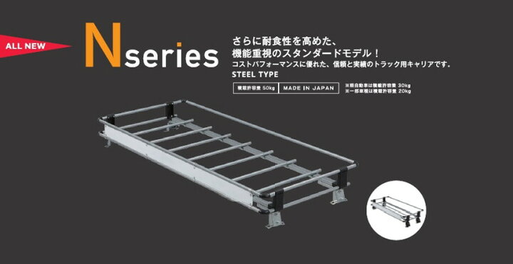 タフレック ルーフキャリア トラック用キャリア Nシリーズ NF423D 三菱 