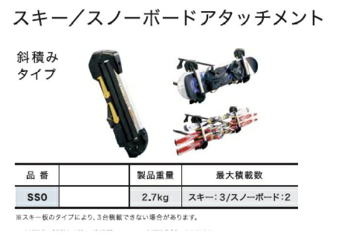 楽天市場】TUFREQ(タフレック) スキー・スノーボードアタッチメント(斜 