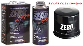 ZEROSPORTS(ゼロスポーツ) チタニウムエンジンオイル NA 4.5L缶+1L缶 5W-30&オイルフィルターII 品番：0826013/0826019/0899007