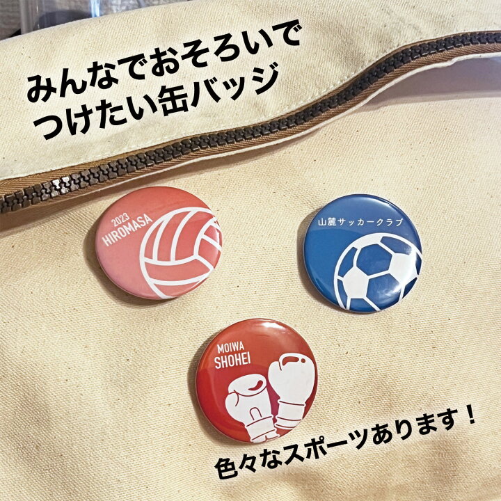 楽天市場】陸上 駅伝 プレゼント 記念品 名入れ バッジ 缶バッジ 