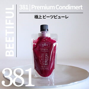 r[c s[ 381|Premium Condiment 150ml BEETIFUL r[g[g hbVO 肨낵  肨낵hbVO hbVO ؃hbVO beet beetroot Y Y ؃s